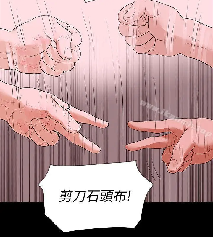 Revenge（复仇无删减） - 第17话-好东西要和好朋友分享 - page 10