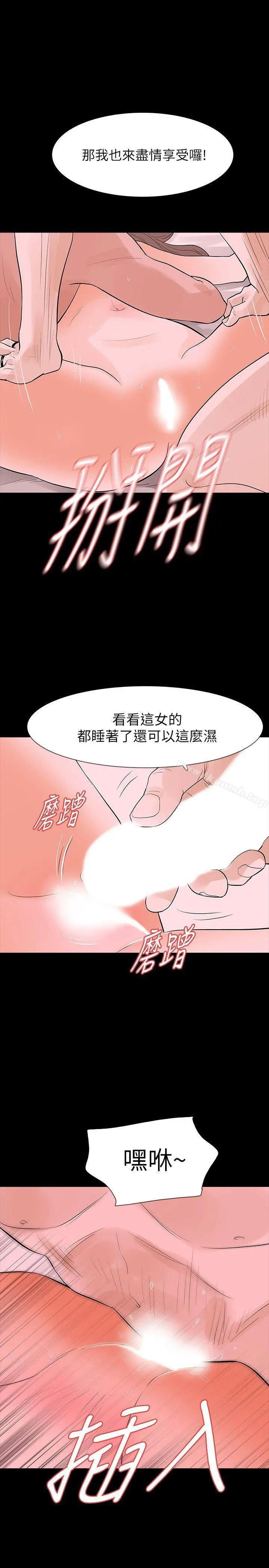 Revenge（复仇无删减） - 第17话-好东西要和好朋友分享 - page 17