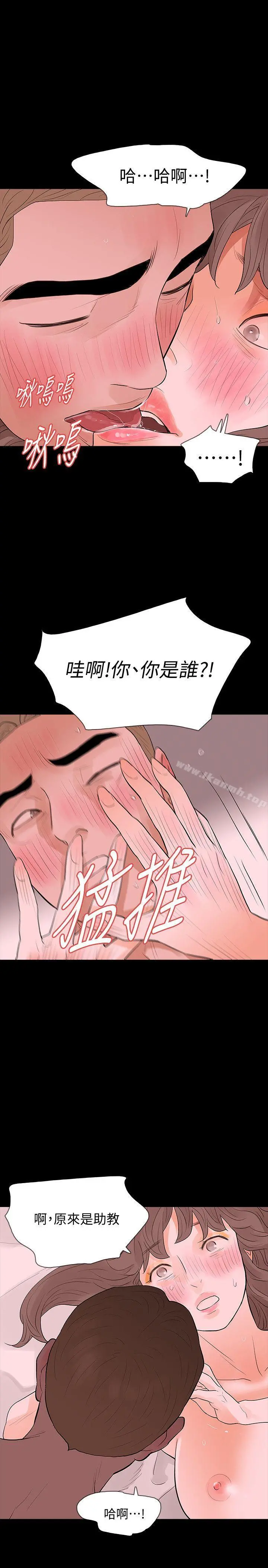 Revenge（复仇无删减） - 第17话-好东西要和好朋友分享 - page 19