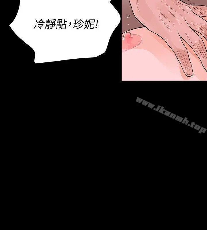 Revenge（复仇无删减） - 第17话-好东西要和好朋友分享 - page 22