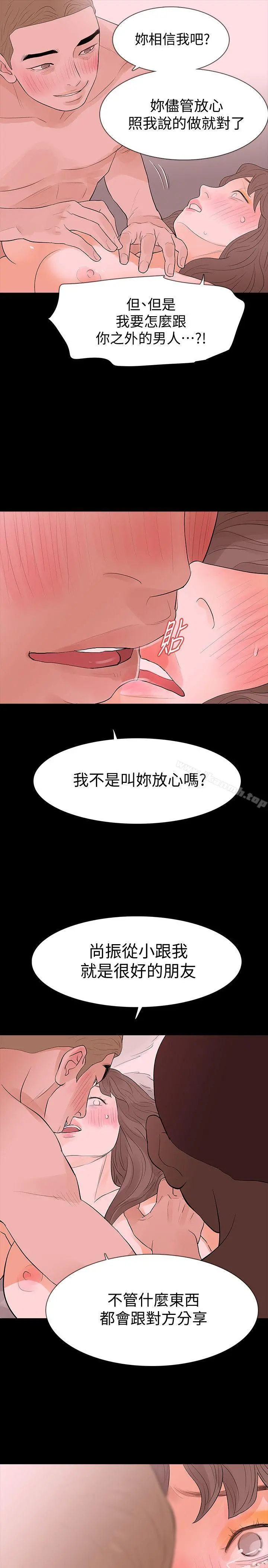 Revenge（复仇无删减） - 第17话-好东西要和好朋友分享 - page 23