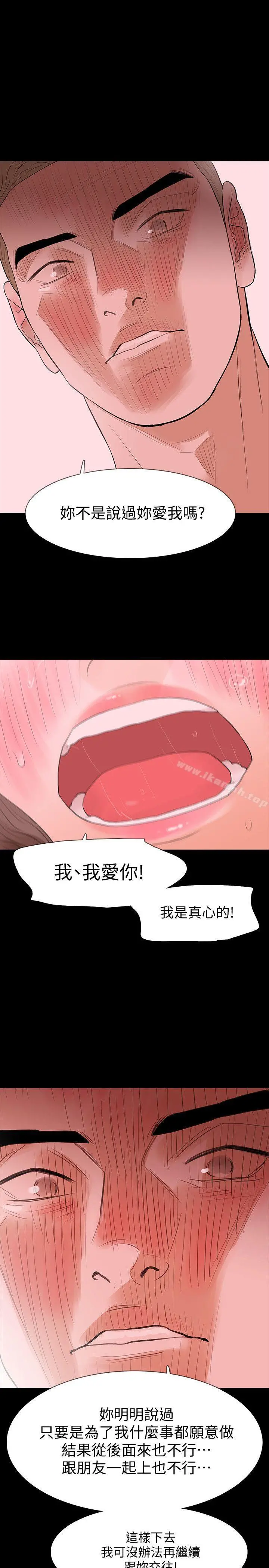 Revenge（复仇无删减） - 第17话-好东西要和好朋友分享 - page 25