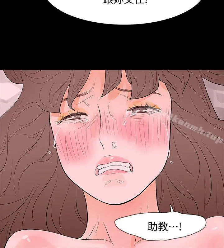 Revenge（复仇无删减） - 第17话-好东西要和好朋友分享 - page 26