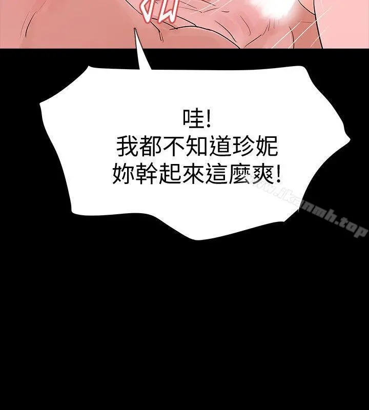 Revenge（复仇无删减） - 第17话-好东西要和好朋友分享 - page 30