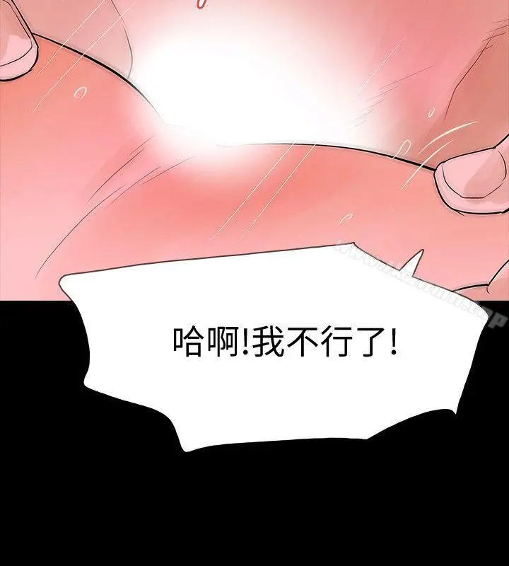 Revenge（复仇无删减） - 第17话-好东西要和好朋友分享 - page 32