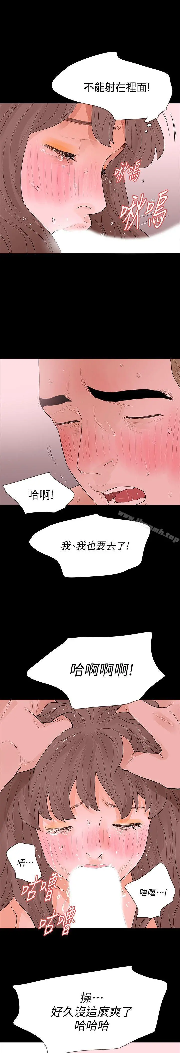 Revenge（复仇无删减） - 第17话-好东西要和好朋友分享 - page 33