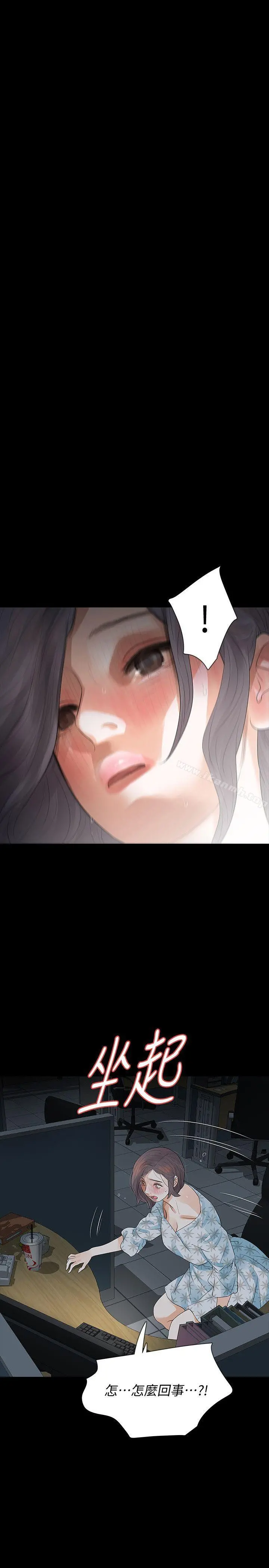 Revenge（复仇无删减） - 第17话-好东西要和好朋友分享 - page 35