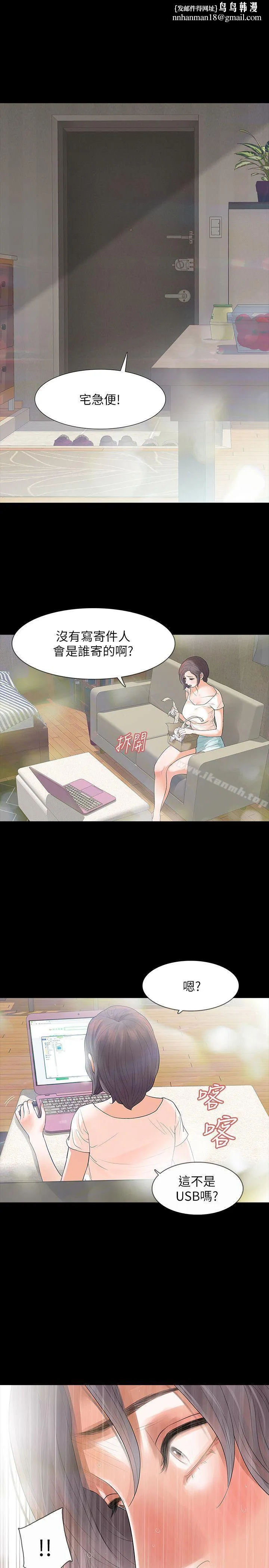 Revenge（复仇无删减） - 第2话-无法信任的警察 - page 1