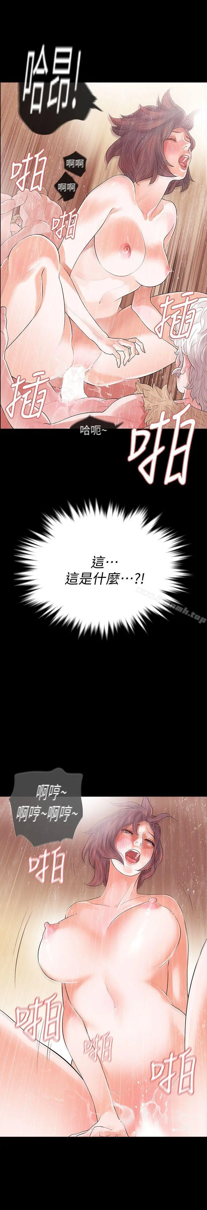 Revenge（复仇无删减） - 第2话-无法信任的警察 - page 3