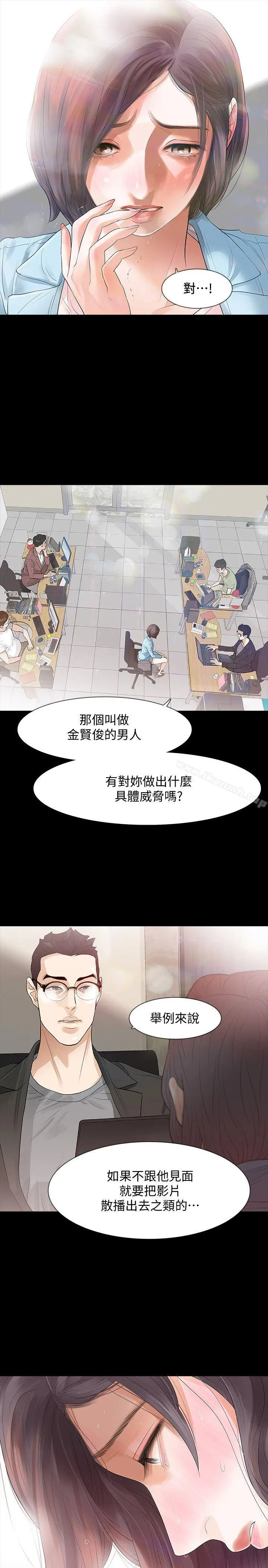 Revenge（复仇无删减） - 第2话-无法信任的警察 - page 7