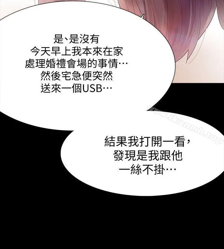 Revenge（复仇无删减） - 第2话-无法信任的警察 - page 8