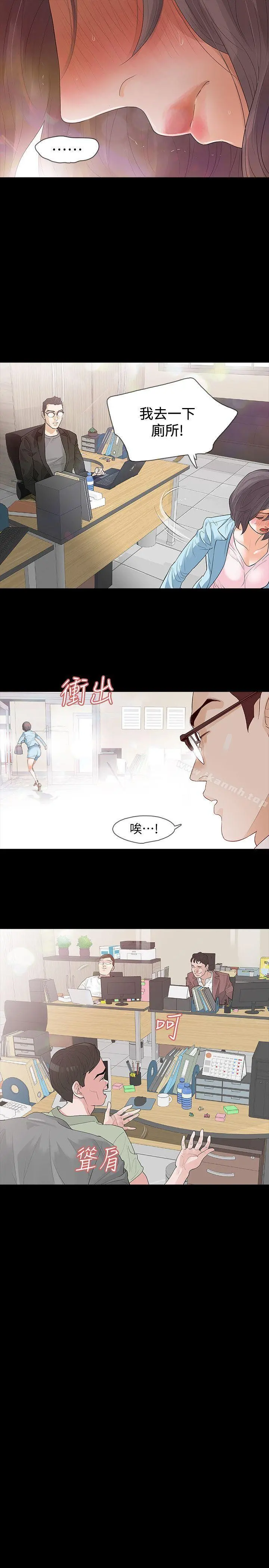 Revenge（复仇无删减） - 第2话-无法信任的警察 - page 9