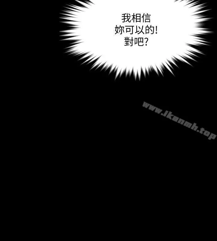 Revenge（复仇无删减） - 第2话-无法信任的警察 - page 12