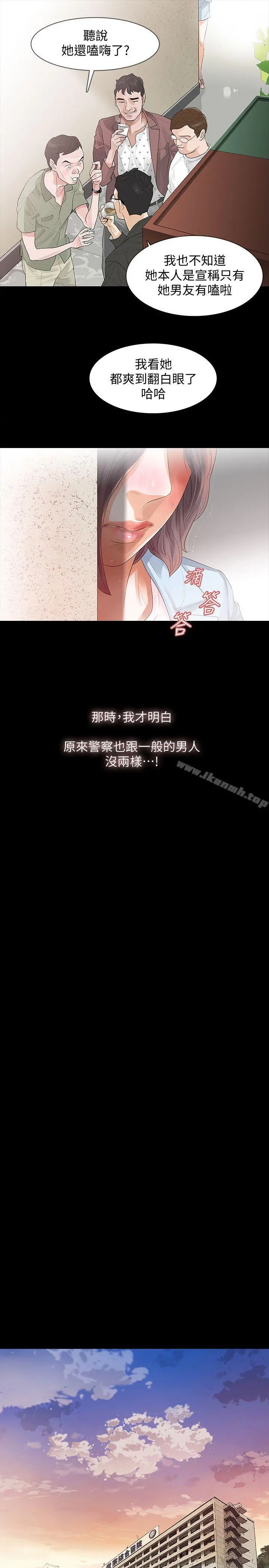 Revenge（复仇无删减） - 第2话-无法信任的警察 - page 15