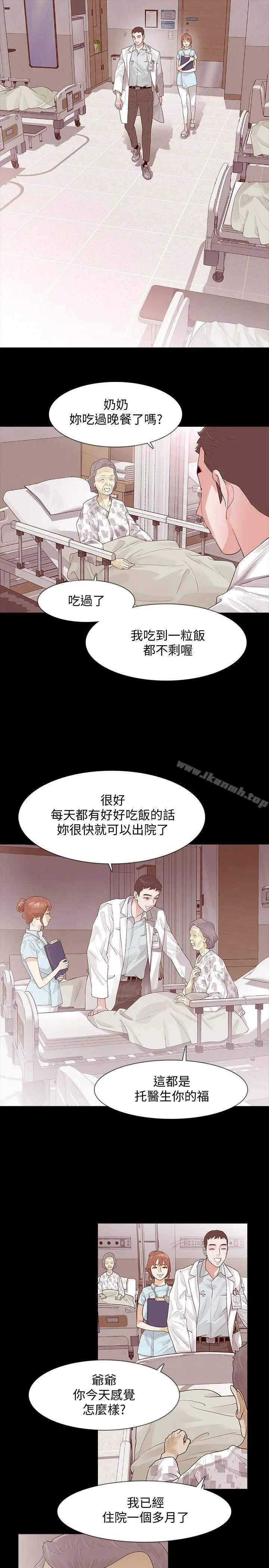 Revenge（复仇无删减） - 第2话-无法信任的警察 - page 17