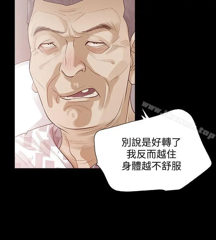 Revenge（复仇无删减） - 第2话-无法信任的警察 - page 18