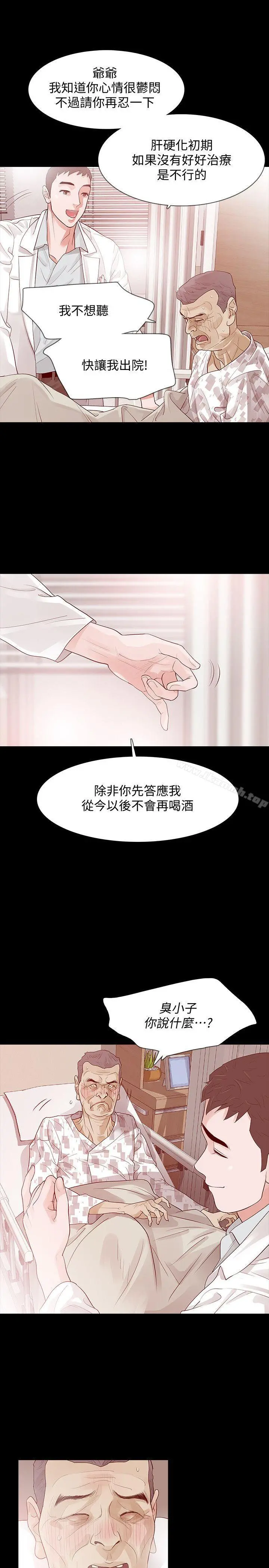 Revenge（复仇无删减） - 第2话-无法信任的警察 - page 19
