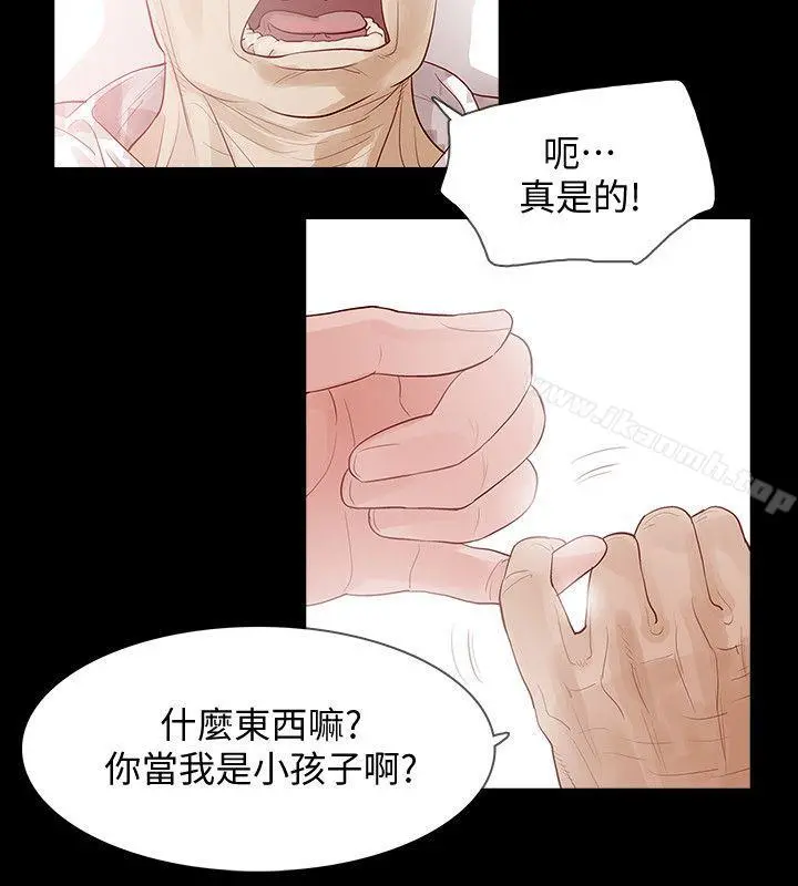 Revenge（复仇无删减） - 第2话-无法信任的警察 - page 20
