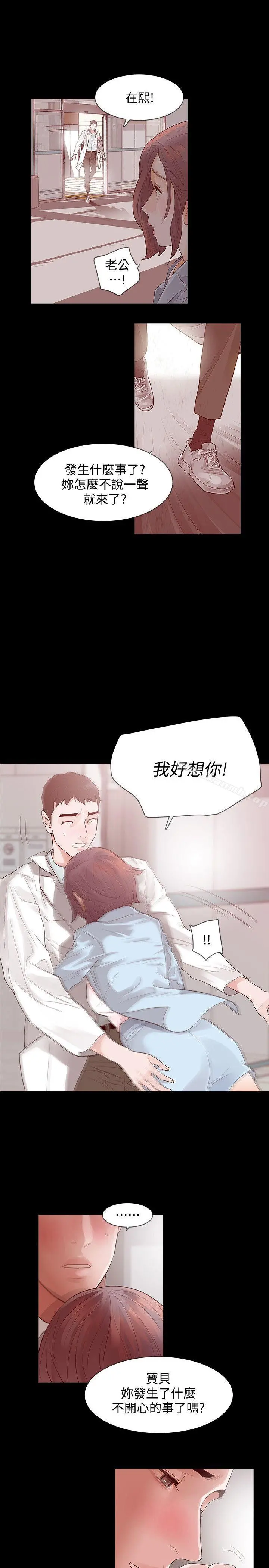 Revenge（复仇无删减） - 第2话-无法信任的警察 - page 23