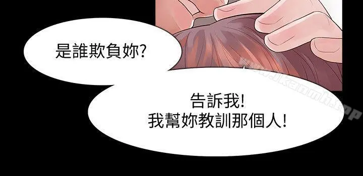 Revenge（复仇无删减） - 第2话-无法信任的警察 - page 24