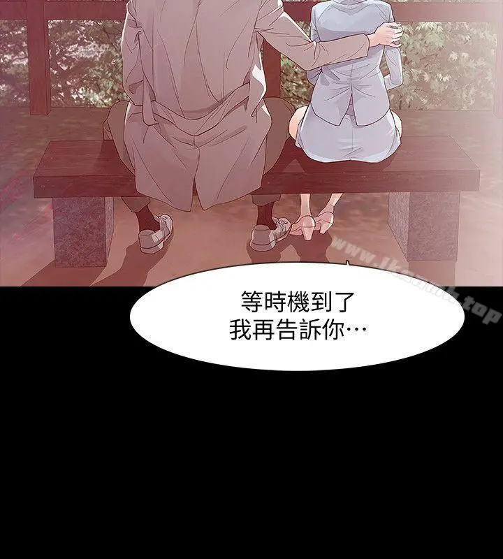Revenge（复仇无删减） - 第2话-无法信任的警察 - page 26