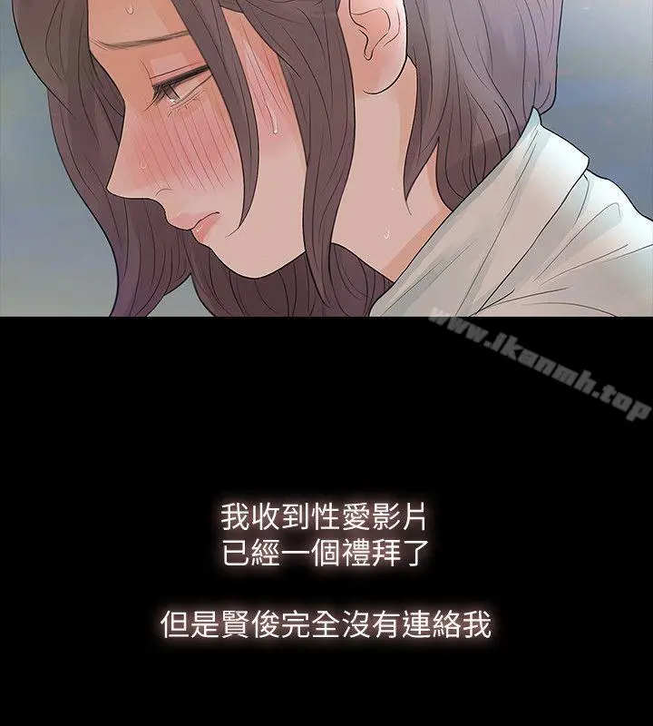 Revenge（复仇无删减） - 第2话-无法信任的警察 - page 30