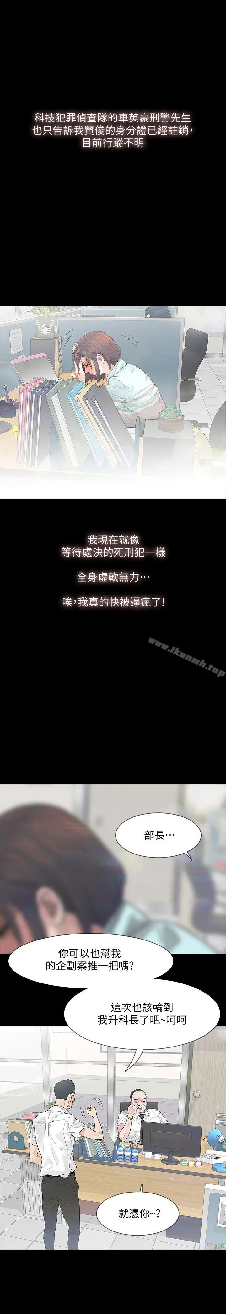 Revenge（复仇无删减） - 第2话-无法信任的警察 - page 31
