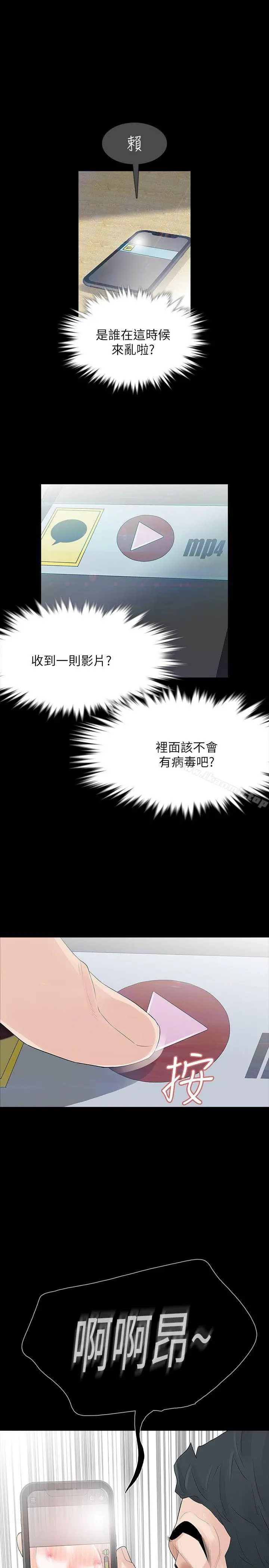 Revenge（复仇无删减） - 第2话-无法信任的警察 - page 34