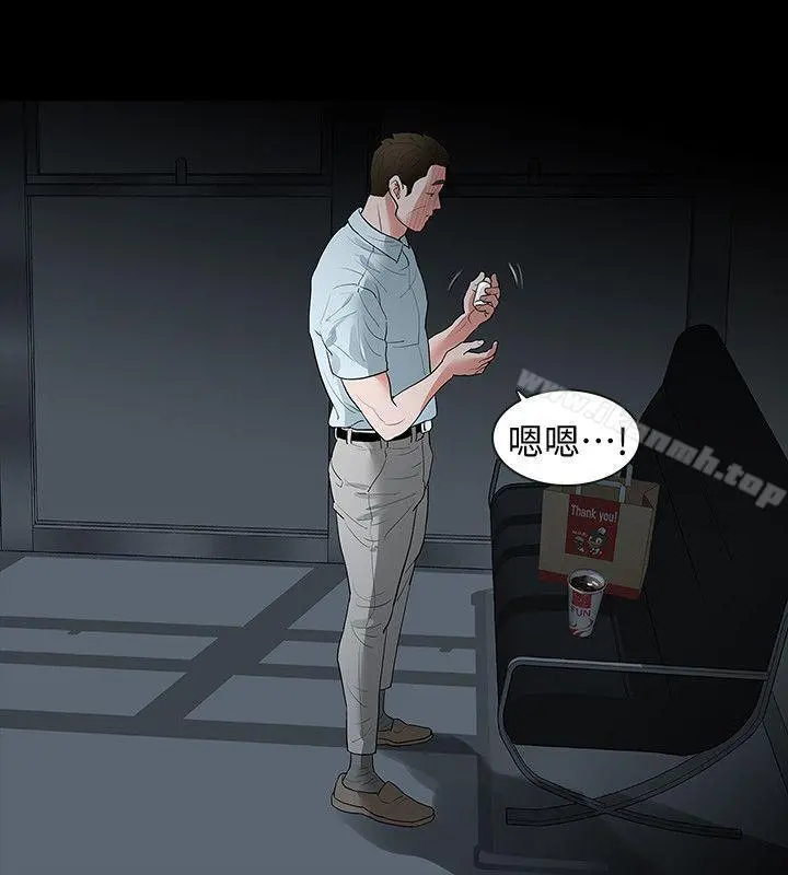 Revenge（复仇无删减） - 第16话-妳醒醒啊，前辈! - page 6