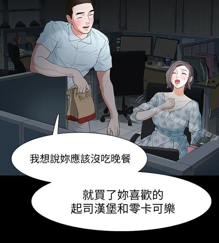 Revenge（复仇无删减） - 第16话-妳醒醒啊，前辈! - page 10
