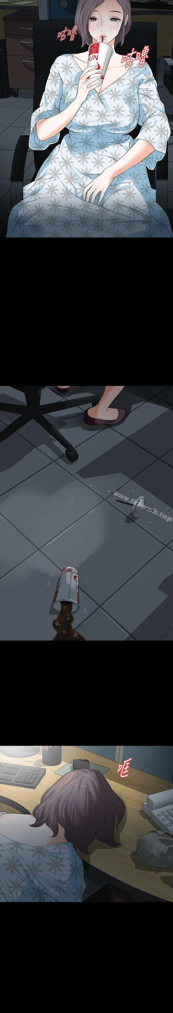 Revenge（复仇无删减） - 第16话-妳醒醒啊，前辈! - page 13