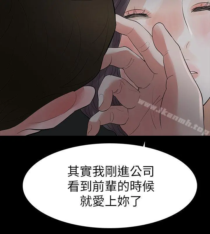 Revenge（复仇无删减） - 第16话-妳醒醒啊，前辈! - page 18