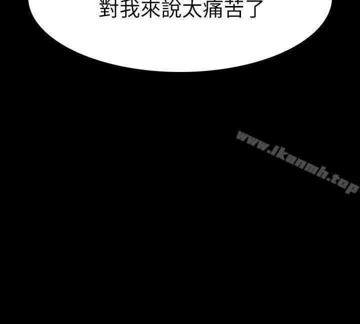 Revenge（复仇无删减） - 第16话-妳醒醒啊，前辈! - page 20