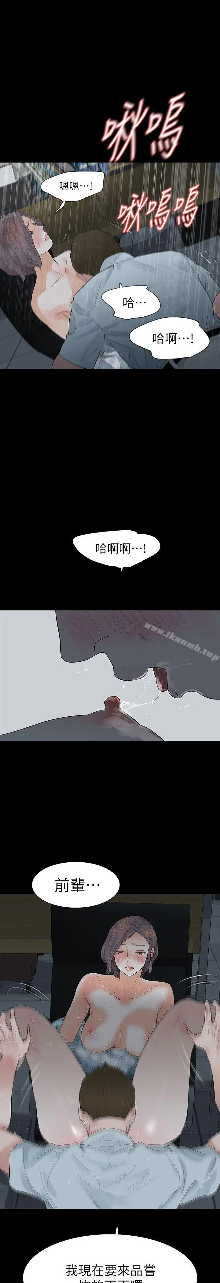 Revenge（复仇无删减） - 第16话-妳醒醒啊，前辈! - page 25