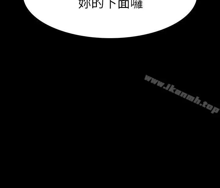 Revenge（复仇无删减） - 第16话-妳醒醒啊，前辈! - page 26