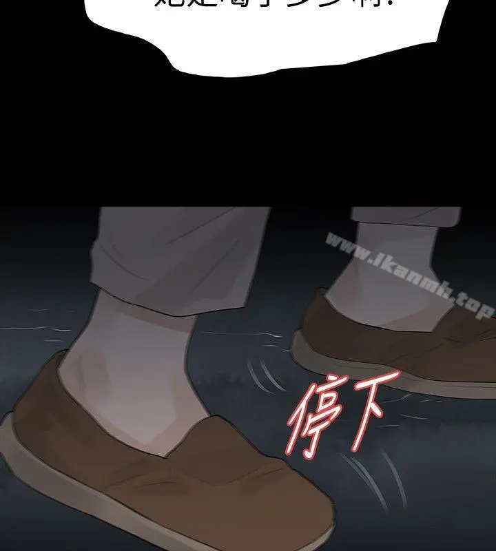 Revenge（复仇无删减） - 第16话-妳醒醒啊，前辈! - page 34
