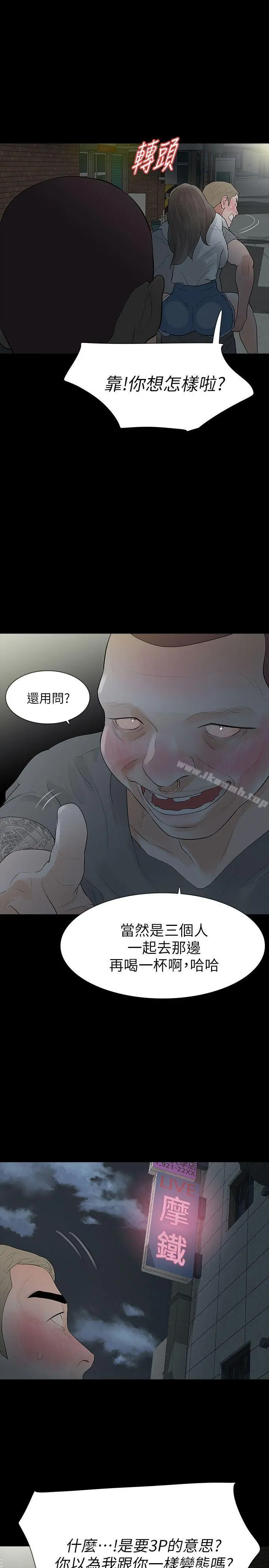 Revenge（复仇无删减） - 第16话-妳醒醒啊，前辈! - page 35