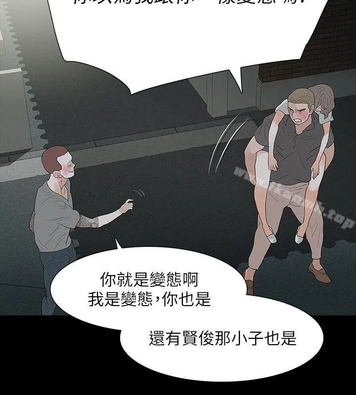 Revenge（复仇无删减） - 第16话-妳醒醒啊，前辈! - page 36