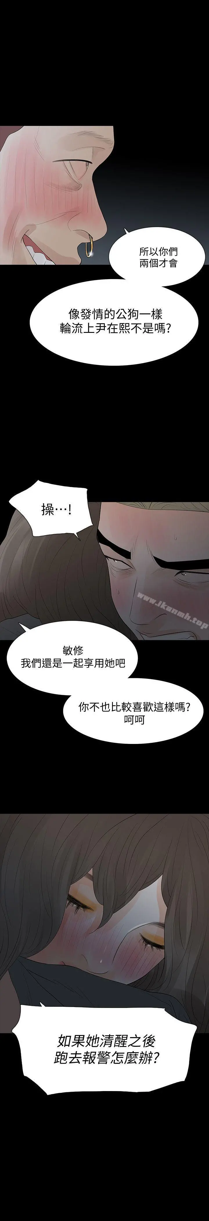 Revenge（复仇无删减） - 第16话-妳醒醒啊，前辈! - page 37