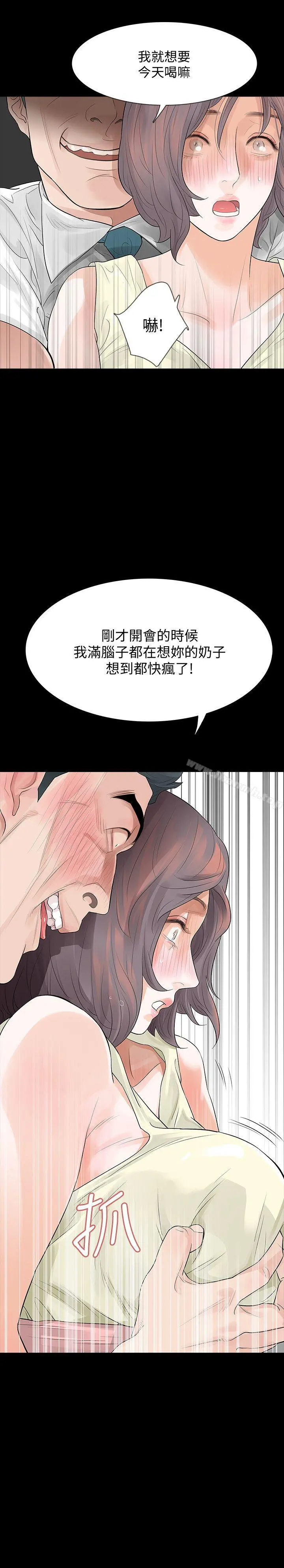 Revenge（复仇无删减） - 第6话-卑鄙的高主任 - page 3