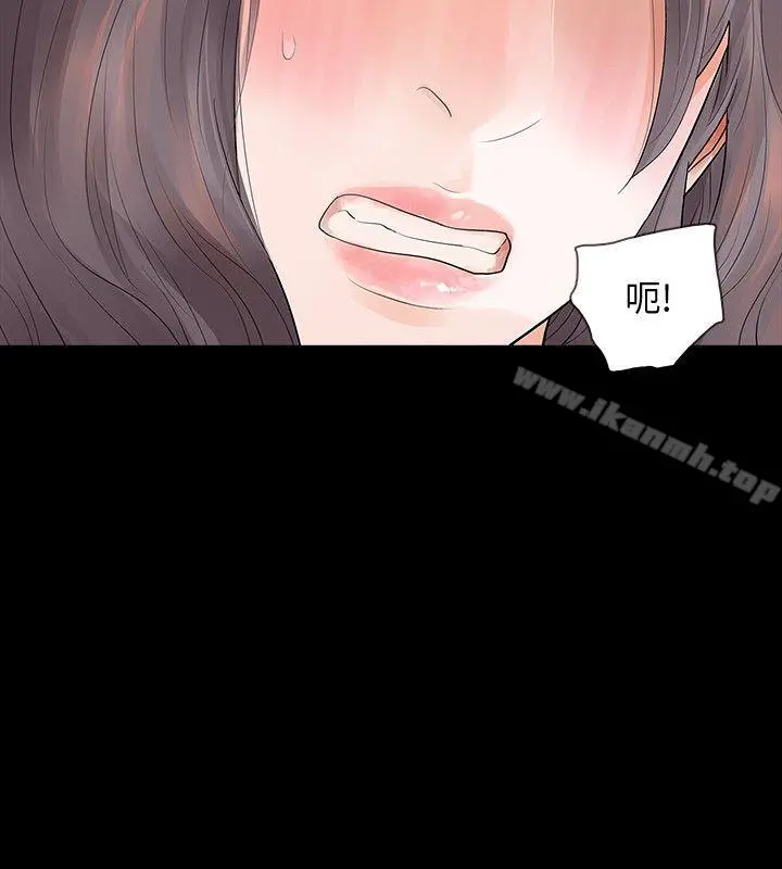 Revenge（复仇无删减） - 第6话-卑鄙的高主任 - page 5