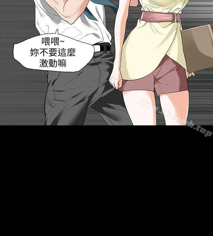 Revenge（复仇无删减） - 第6话-卑鄙的高主任 - page 7