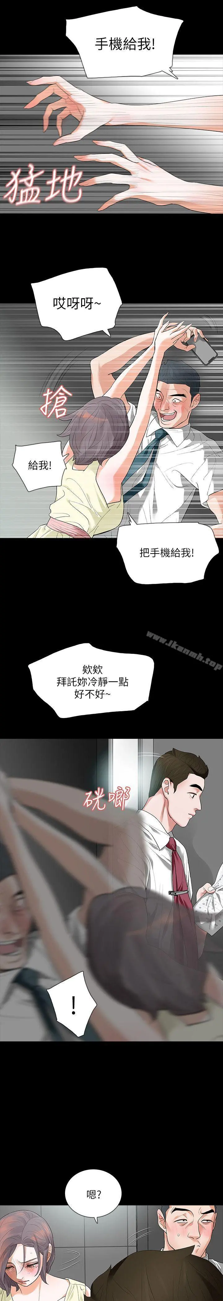 Revenge（复仇无删减） - 第6话-卑鄙的高主任 - page 12