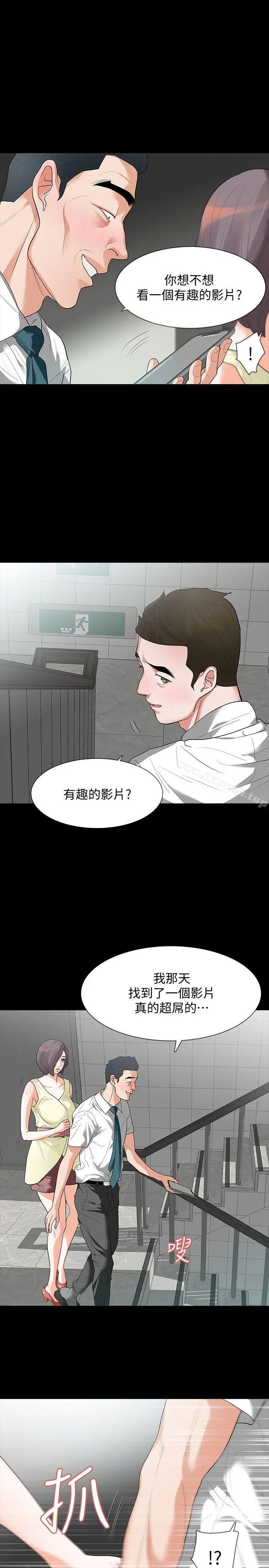 Revenge（复仇无删减） - 第6话-卑鄙的高主任 - page 16