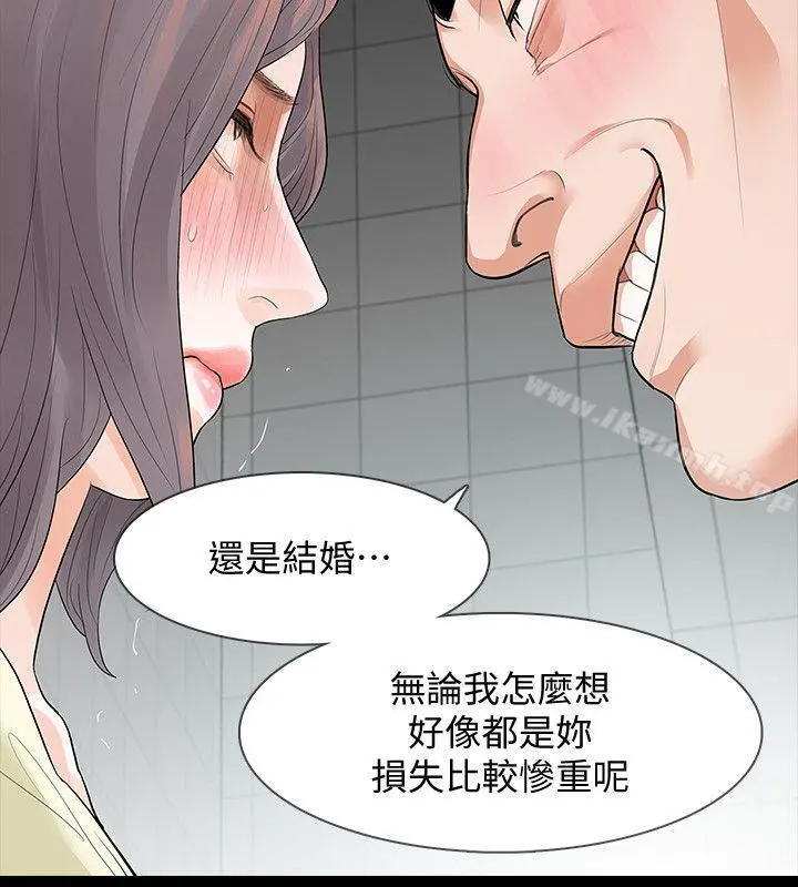 Revenge（复仇无删减） - 第6话-卑鄙的高主任 - page 21