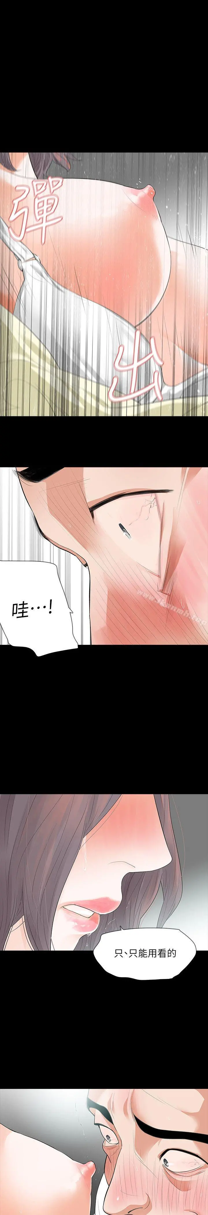 Revenge（复仇无删减） - 第6话-卑鄙的高主任 - page 28