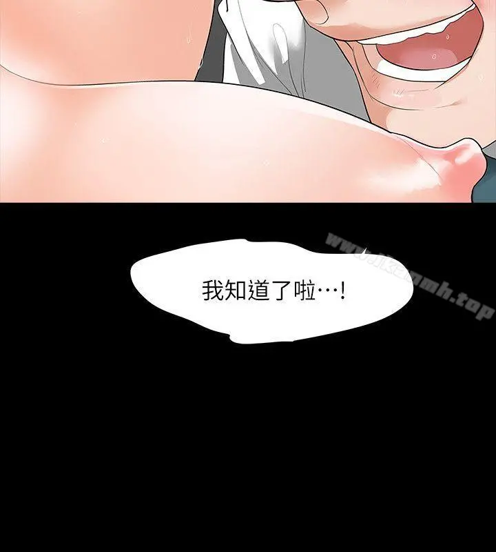 Revenge（复仇无删减） - 第6话-卑鄙的高主任 - page 29