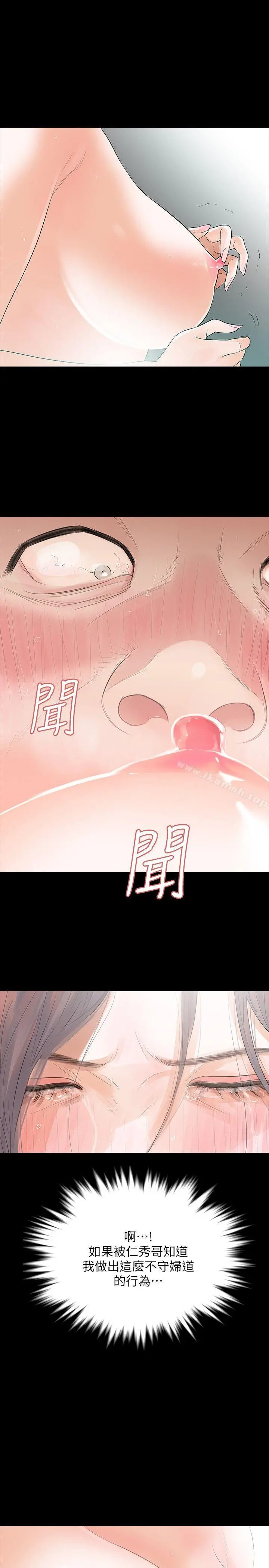 Revenge（复仇无删减） - 第6话-卑鄙的高主任 - page 32