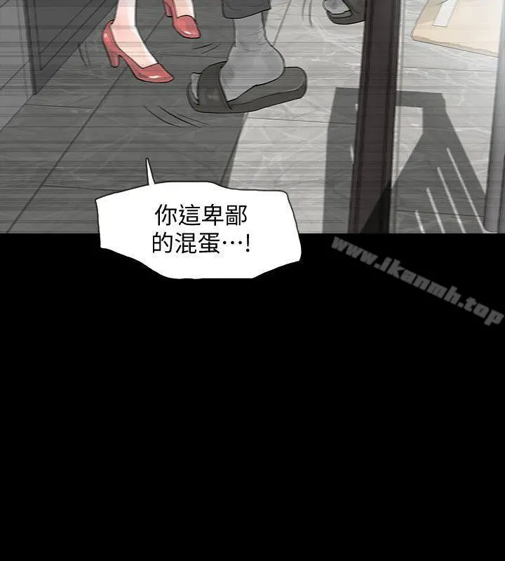 Revenge（复仇无删减） - 第6话-卑鄙的高主任 - page 35