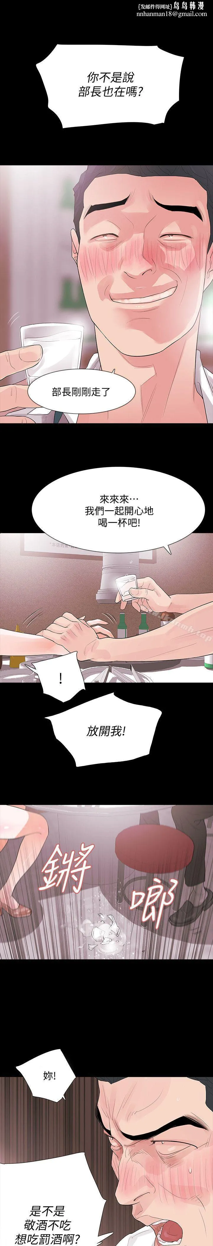 Revenge（复仇无删减） - 第4话-高主任的威胁 - page 1